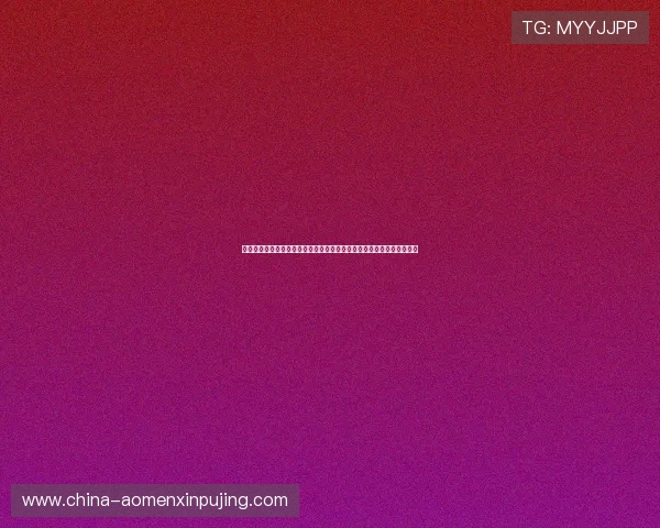 六合彩国际登录平台常见问题解答，帮助新手快速上手安全无忧体验游戏