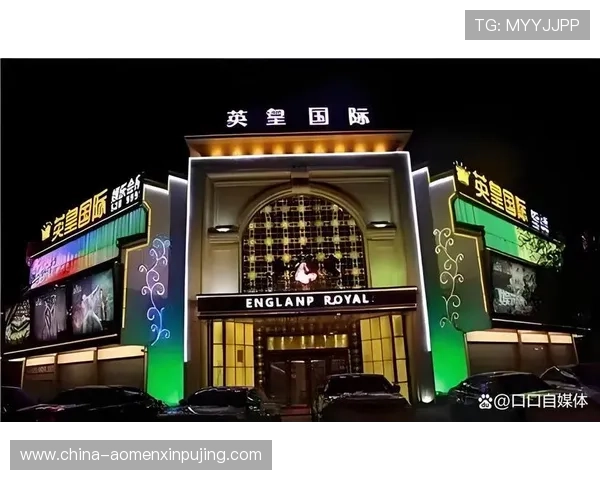 澳门英皇娱乐中心全面介绍：最新游戏项目与优惠活动一览