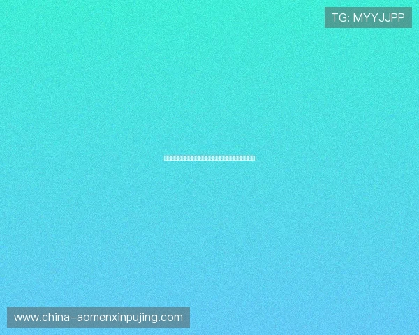 全面分析六合彩线上登陆流程,助你顺利开启精彩博彩之旅